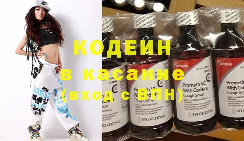 Codein Purple Drank  купить закладку  Бирск 