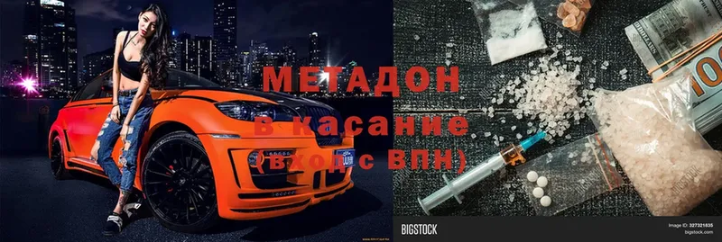 МЕТАДОН VHQ  OMG сайт  Бирск 